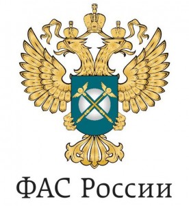 ФАС