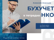 бухучет в тетрадке