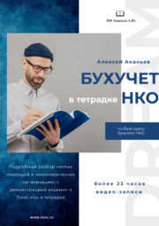 бухучет в тетрадке